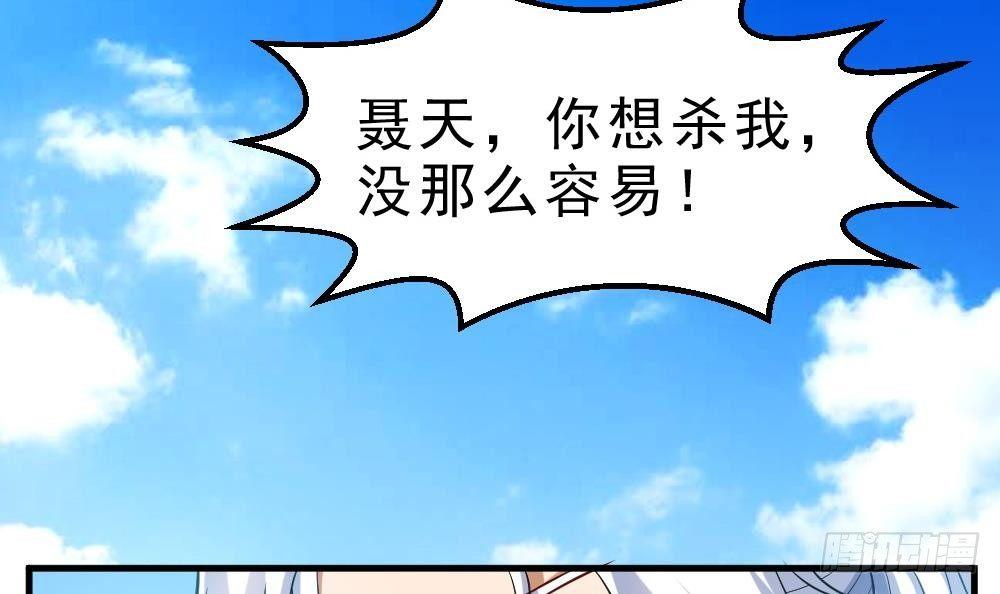 万古天帝张若尘漫画漫画,第32话 放大招？1图