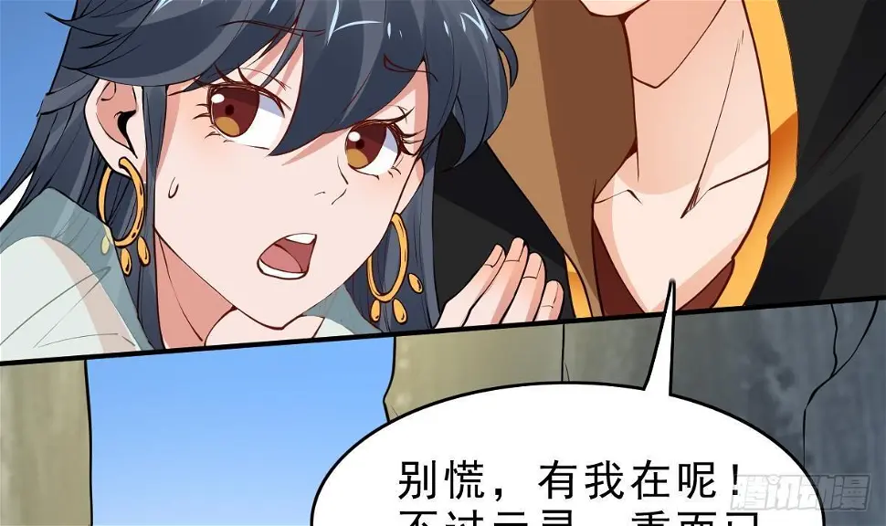 万古混沌经漫画,第14话 第二颗星辰之力1图