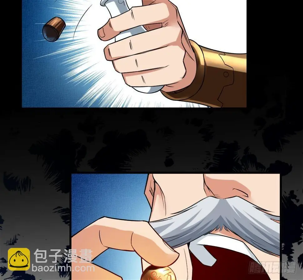 万古混沌经漫画,第35话 你们很般配1图