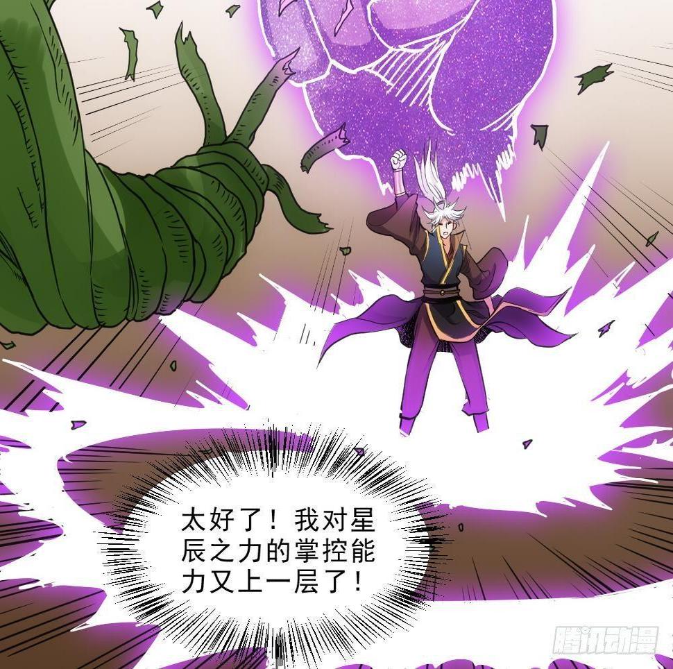 万古天帝聂天完整版免费阅读全文笔趣阁漫画,第15话 血蝠刺青2图