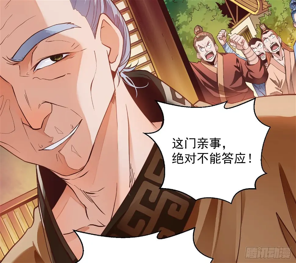 万古混沌经漫画,第2话 重振家风2图