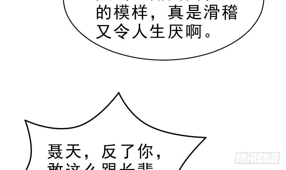万古混沌经漫画,第24话 星魂原典2图