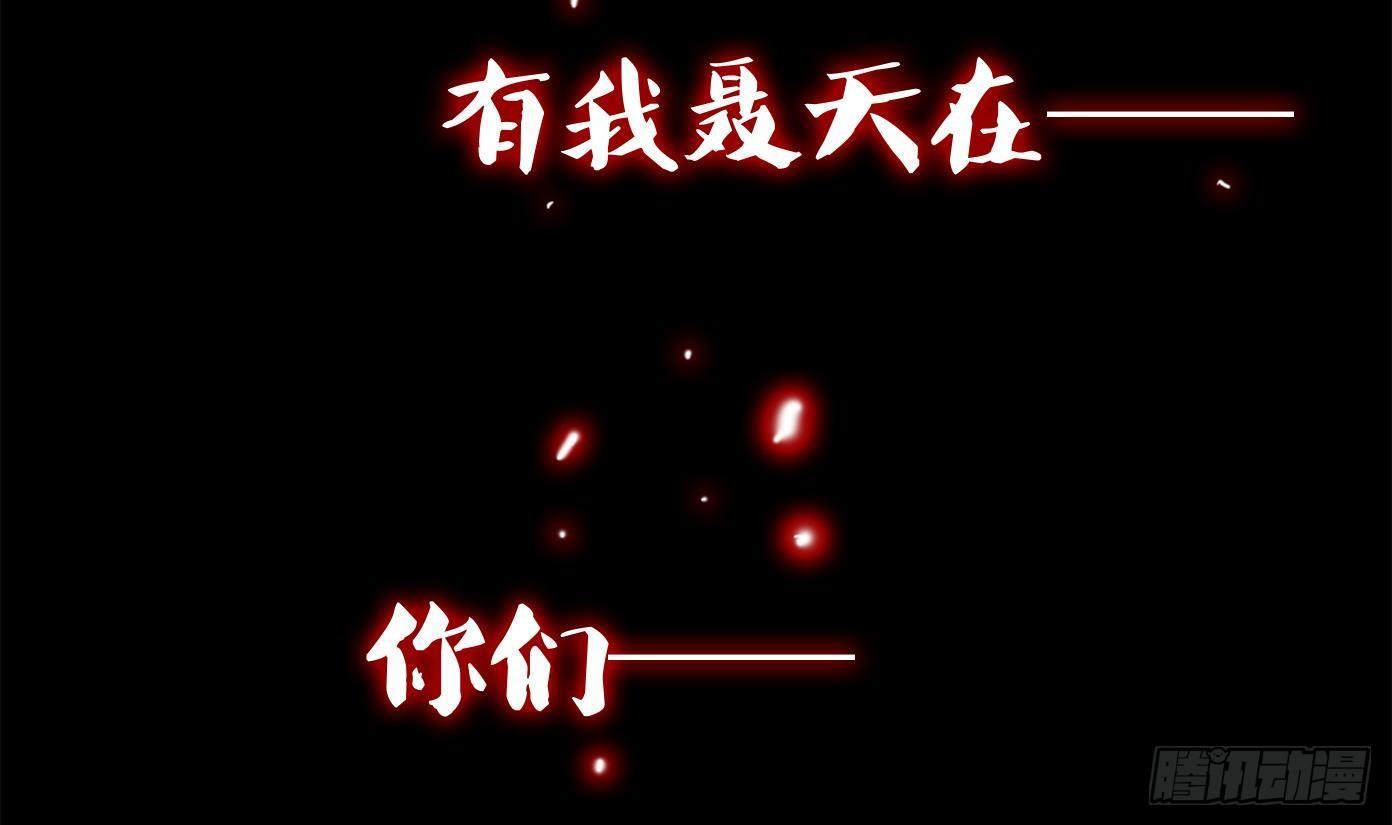 万古混沌经漫画,第0话 上线预告1图