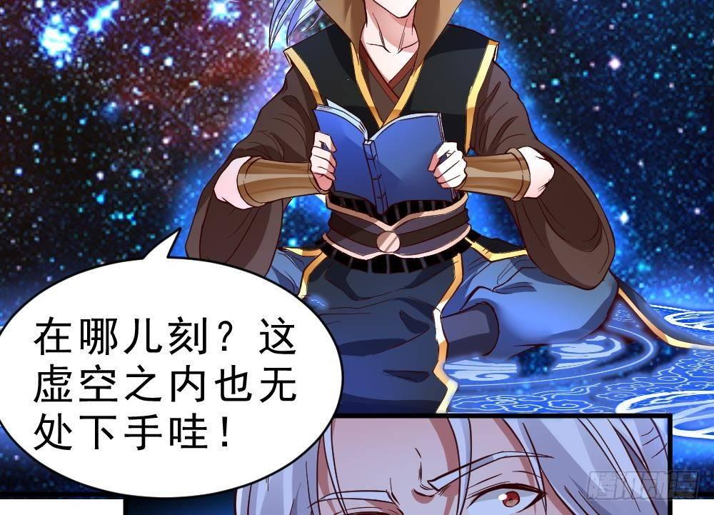 万古混沌经漫画,第24话 星魂原典2图