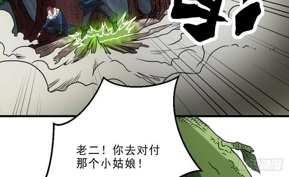 万古天帝聂天完整版免费阅读全文笔趣阁漫画,第15话 血蝠刺青1图