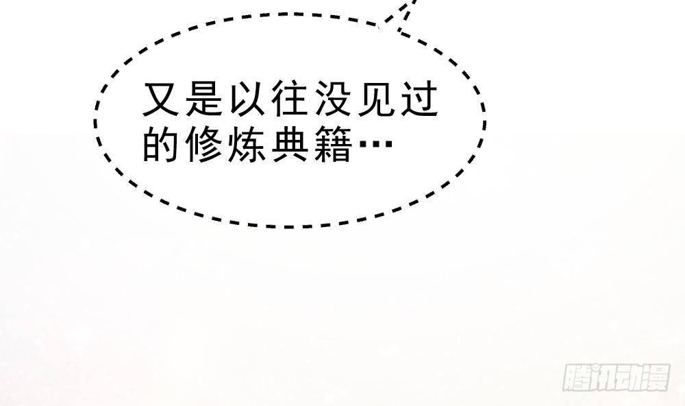 万古混沌经漫画,第24话 星魂原典1图