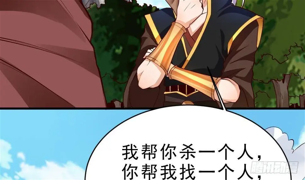 万古混沌经漫画,第26话 私人恩怨1图