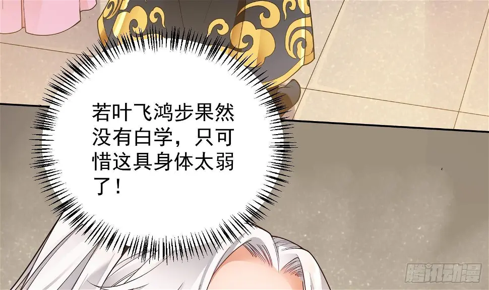 万古天帝1-100集大结局漫画,第4话 挑衅聂家者——死！2图