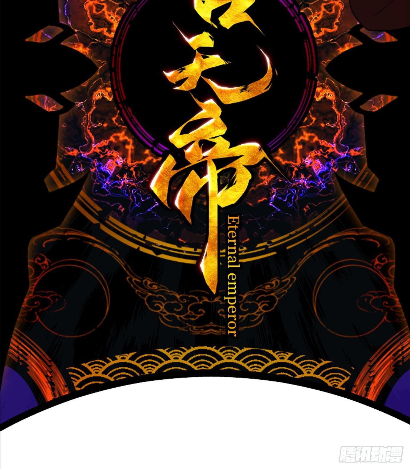 万古混沌经漫画,第0话 上线预告2图