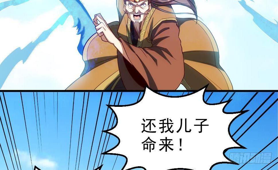 万古天帝漫画,第33话 暗潮汹涌1图