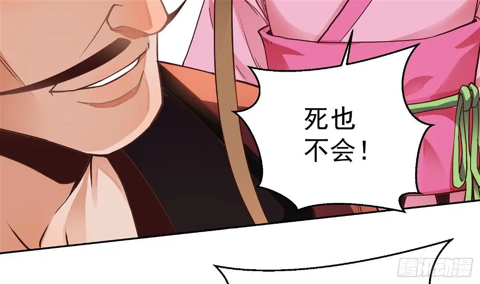 万古混沌经漫画,第2话 重振家风2图