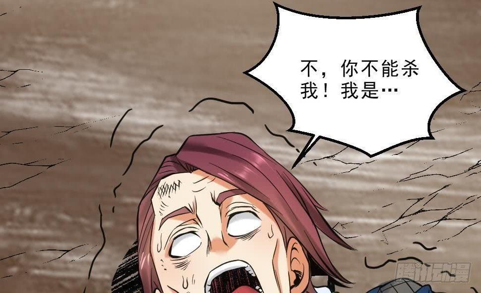 万古天帝聂天完整版免费阅读全文笔趣阁漫画,第15话 血蝠刺青2图