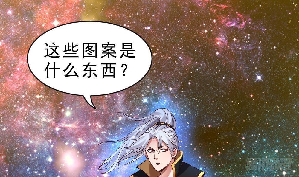 万古混沌经漫画,第24话 星魂原典1图