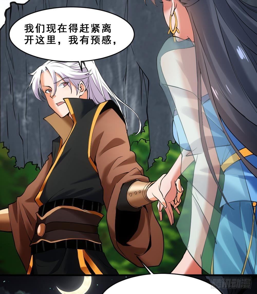 万古天帝漫画,第16话 灭门往事2图