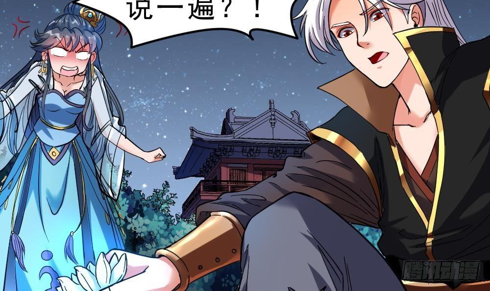 万古混沌经漫画,第21话 觉醒元灵2图