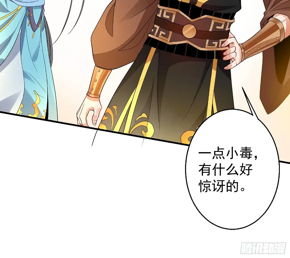 万古混沌经漫画,第11话 冰龙斗炎虎2图