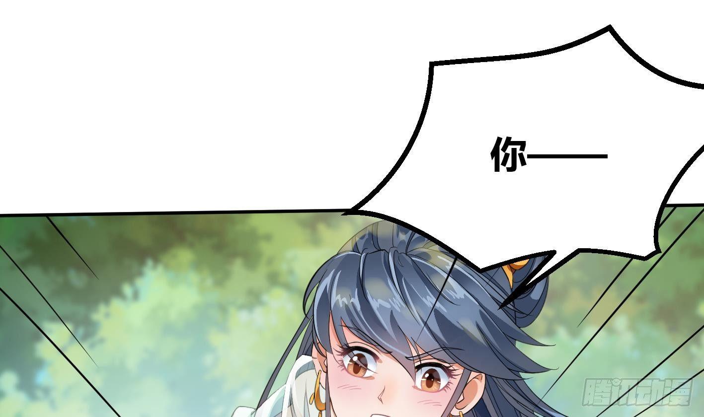 万古混沌经漫画,第8话 无耻之徒1图