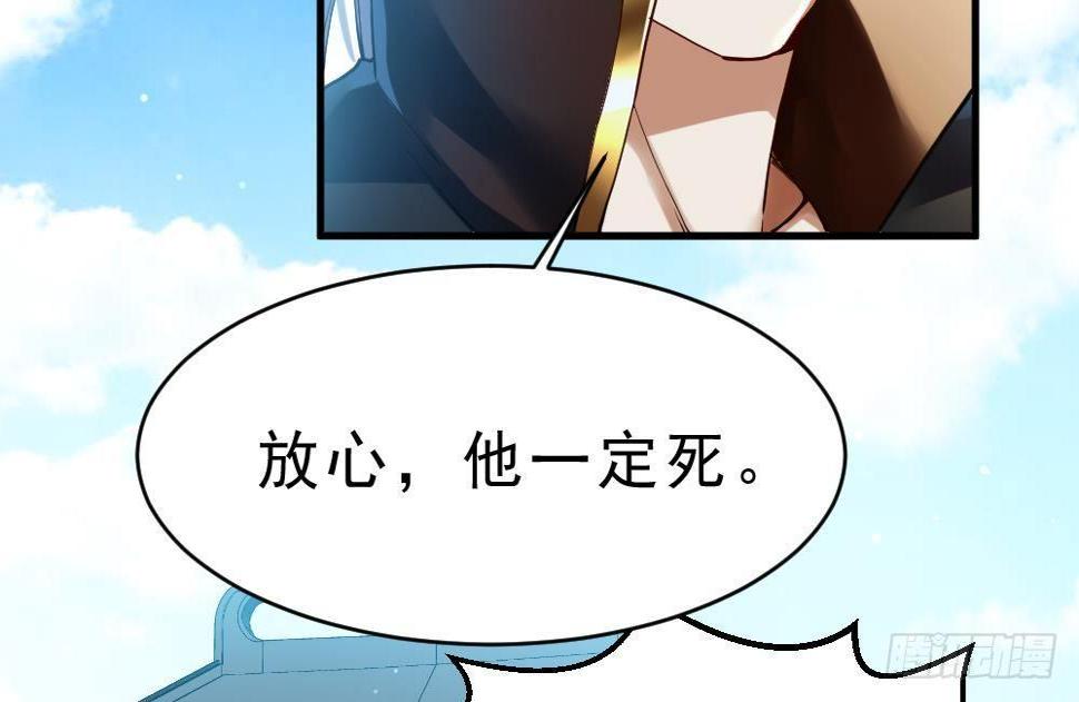 万古混沌经漫画,第31话 大战一触即发1图