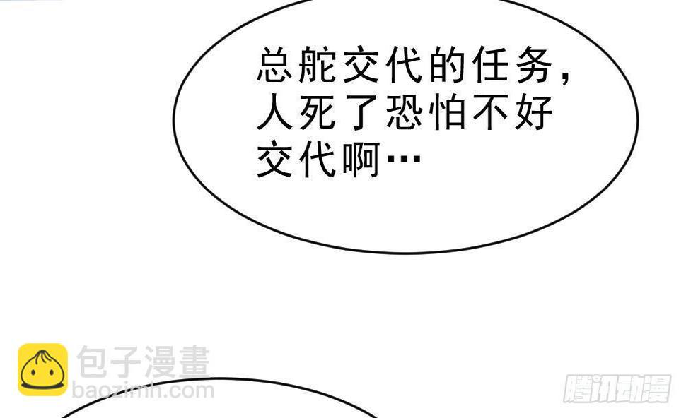 万古混沌经漫画,第33话 暗潮汹涌2图