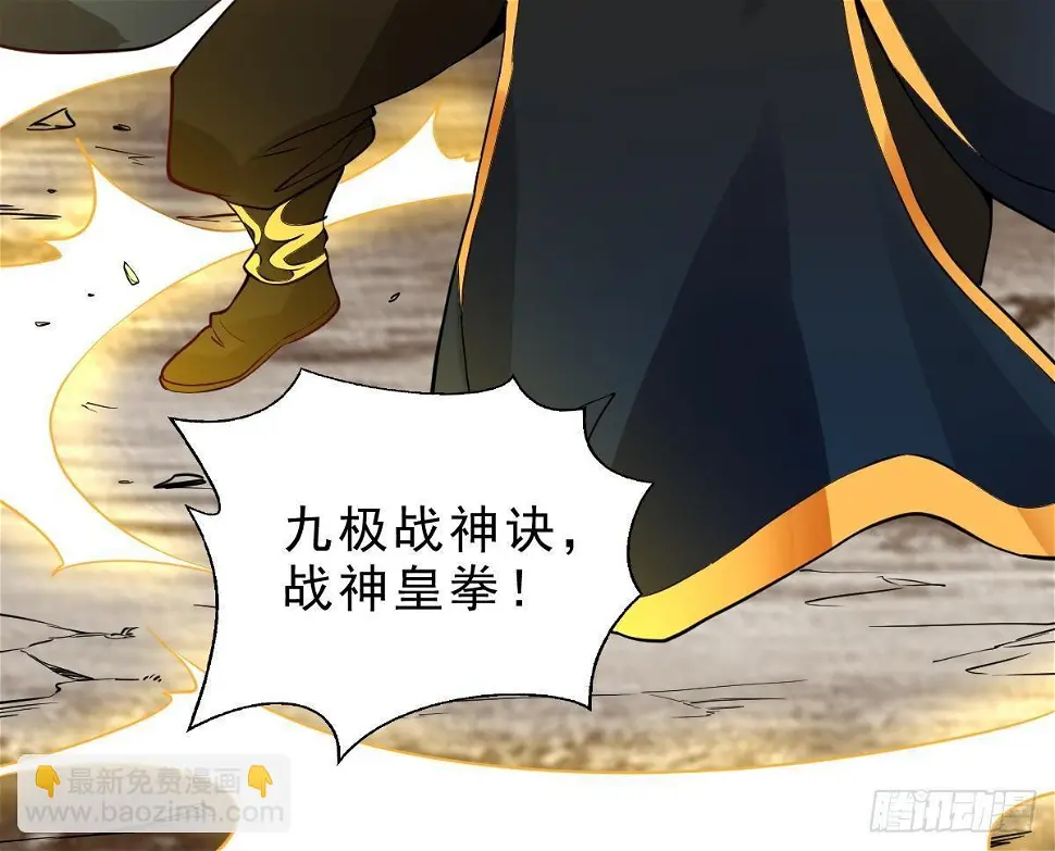 万古混沌经漫画,第14话 第二颗星辰之力2图