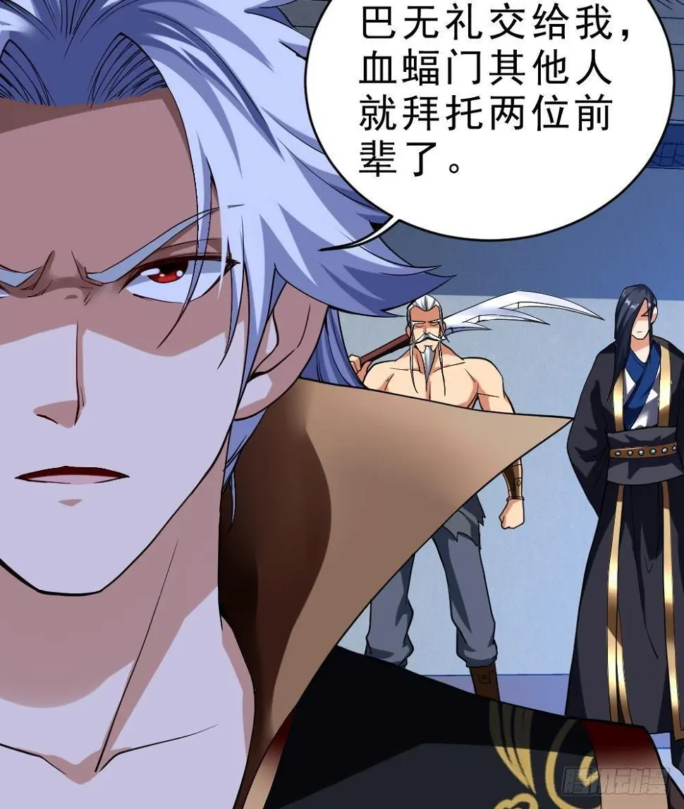 万古天帝漫画,第36话 屠杀2图