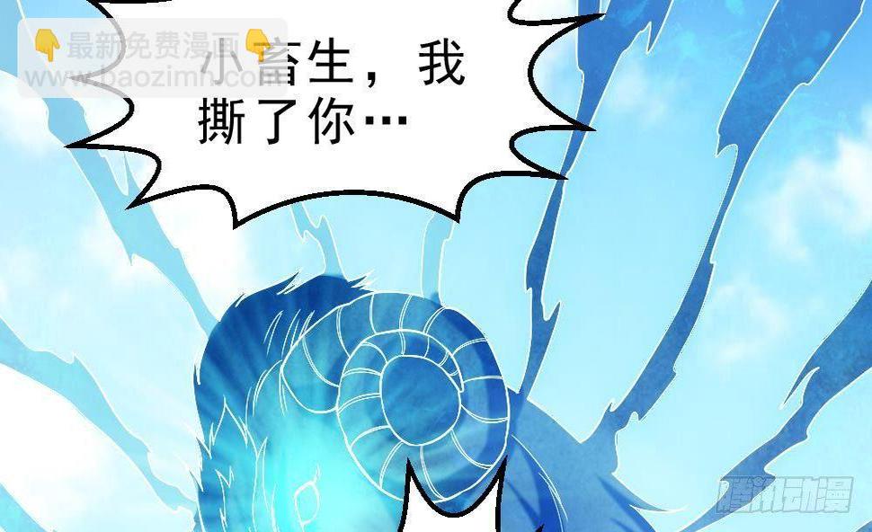 万古混沌经漫画,第33话 暗潮汹涌1图