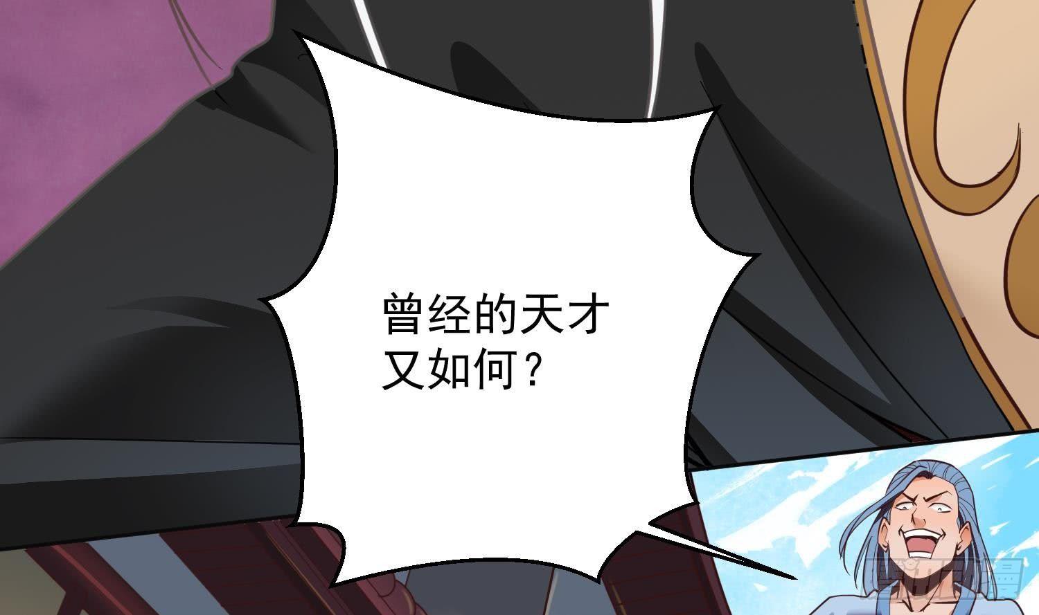 万古天帝漫画,第1话 战神重生 神威再起2图