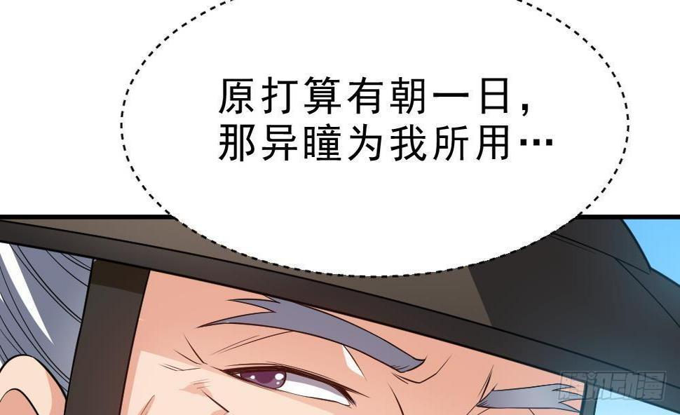 万古混沌经漫画,第33话 暗潮汹涌2图