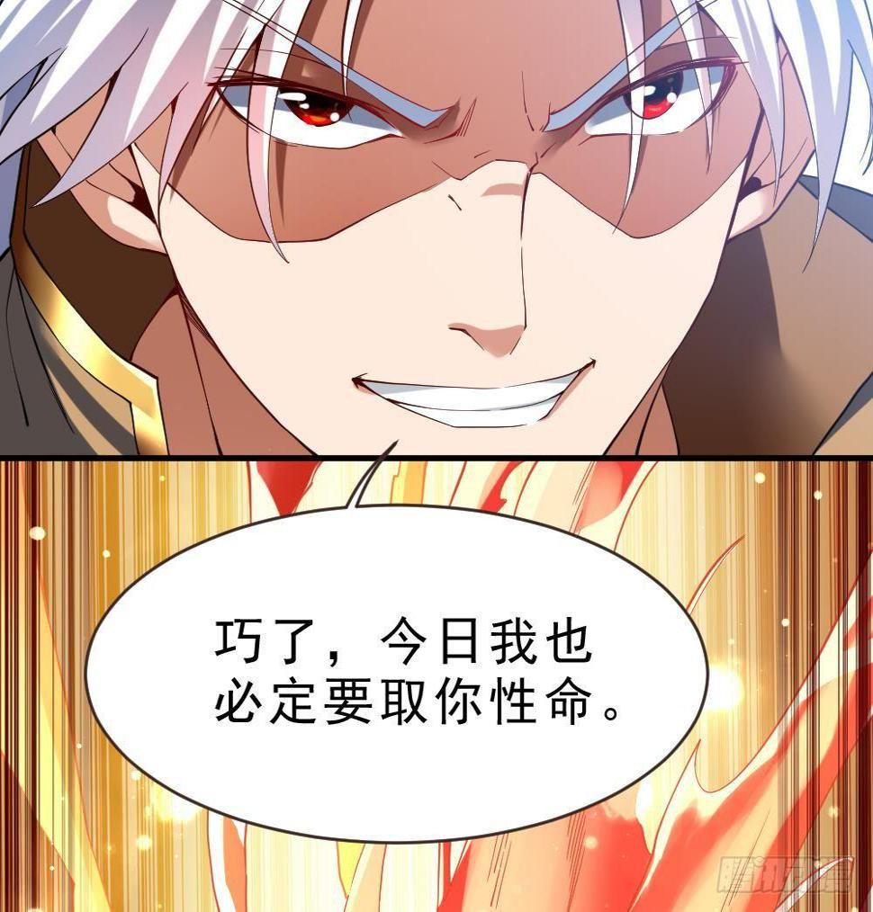 万古混沌经漫画,第31话 大战一触即发2图