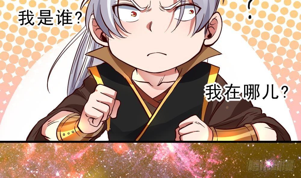 万古混沌经漫画,第24话 星魂原典2图