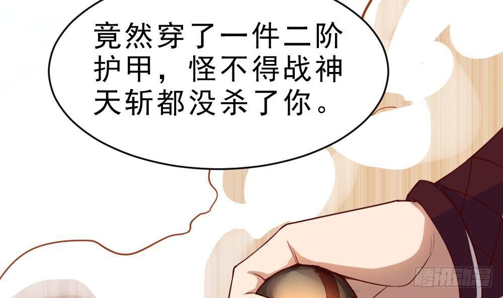 万古天帝张若尘漫画漫画,第32话 放大招？1图