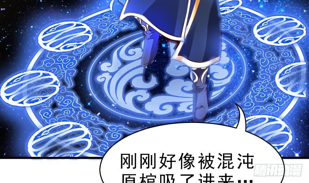 万古混沌经漫画,第24话 星魂原典1图