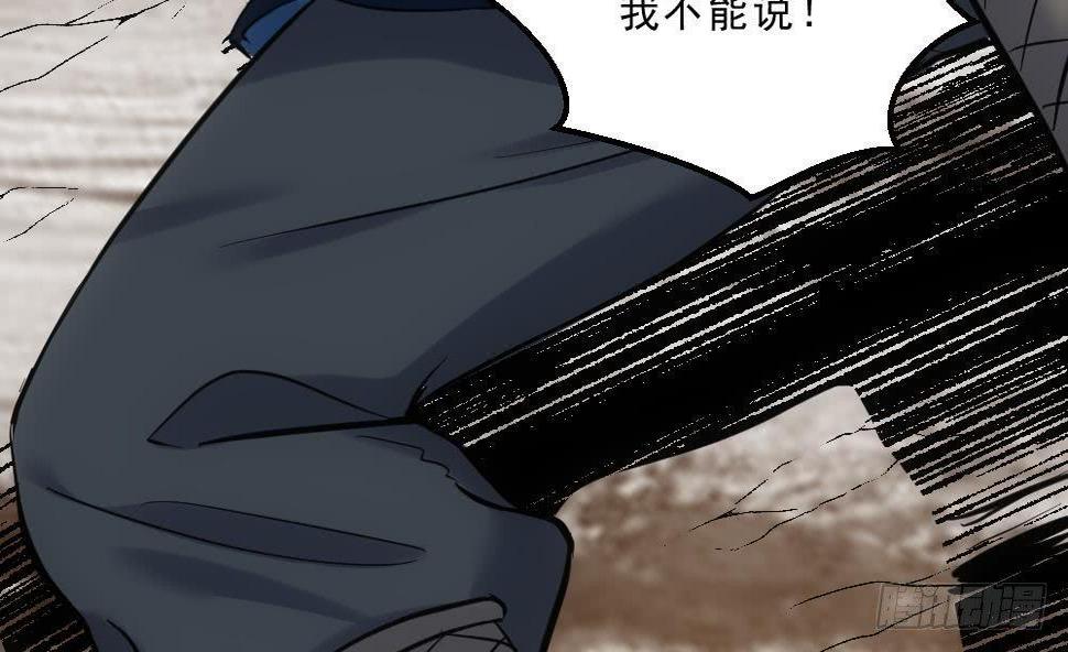 万古天帝聂天完整版免费阅读全文笔趣阁漫画,第15话 血蝠刺青1图