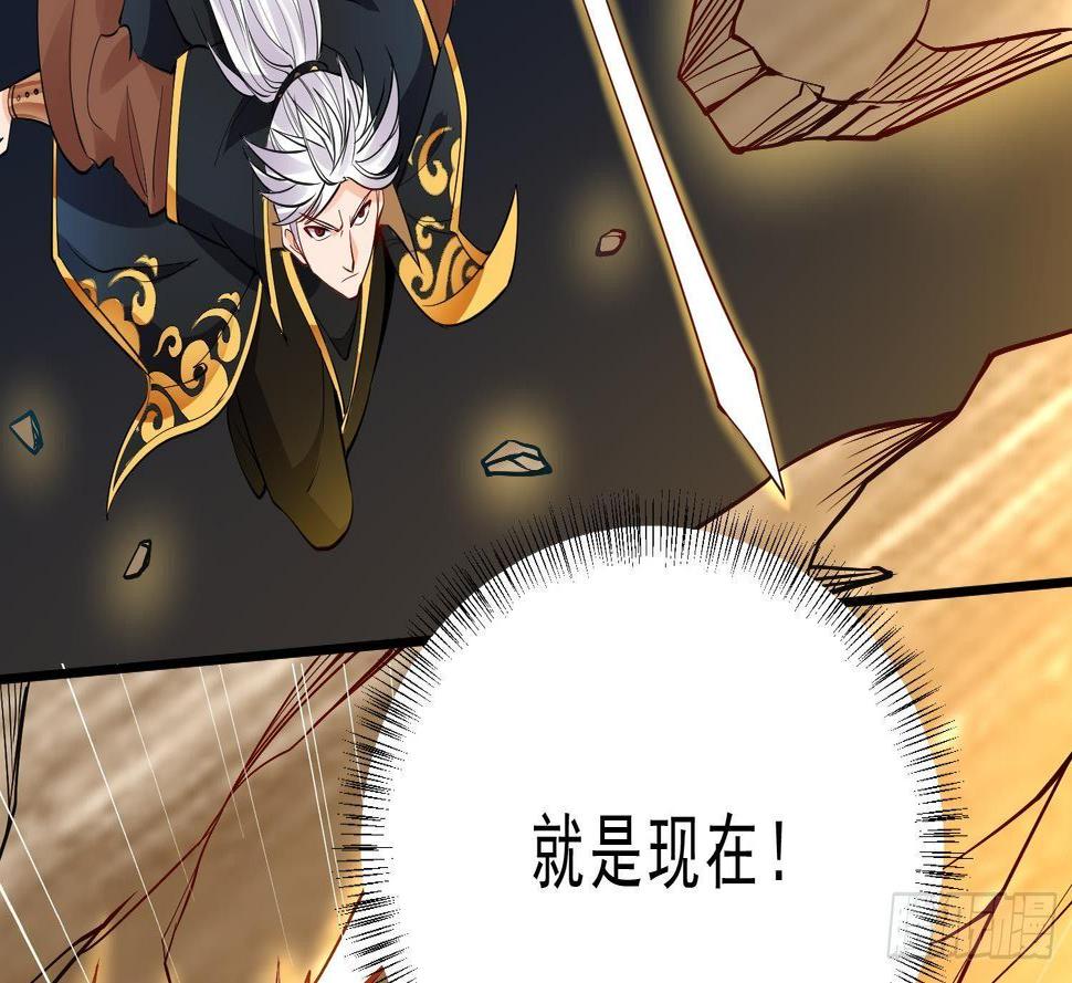 万古天帝漫画,第12话 赤焰虎灵核2图