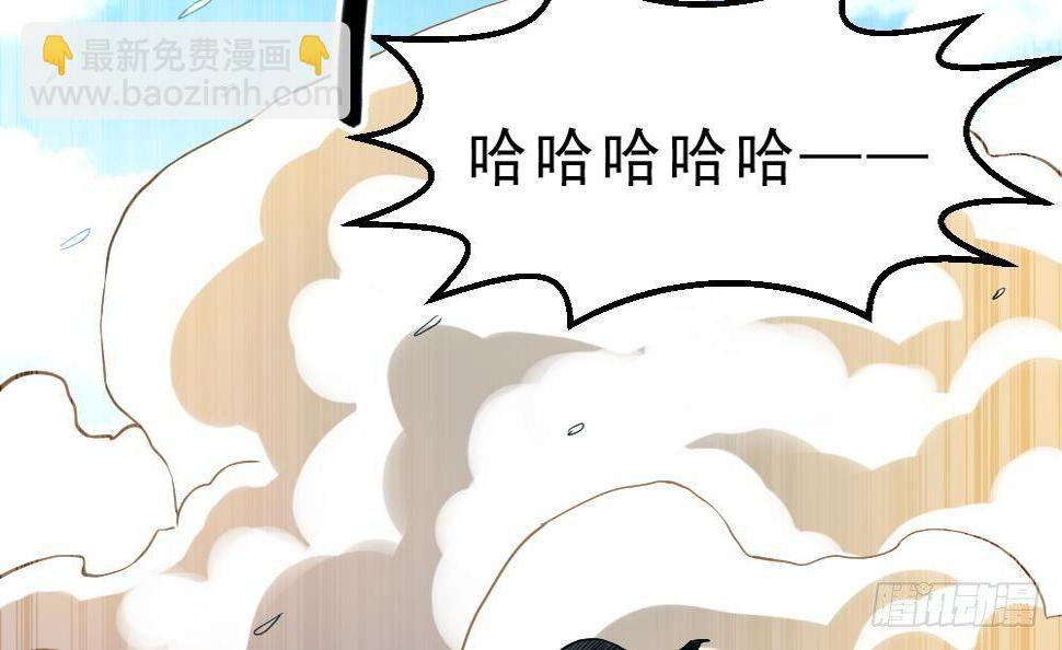 万古混沌经漫画,第31话 大战一触即发2图