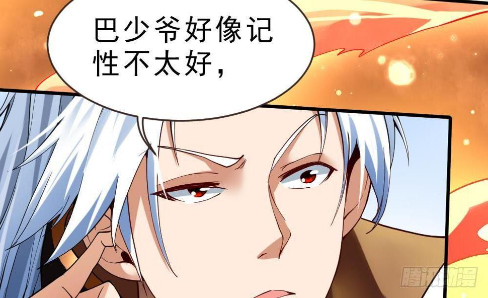 万古混沌经漫画,第31话 大战一触即发1图