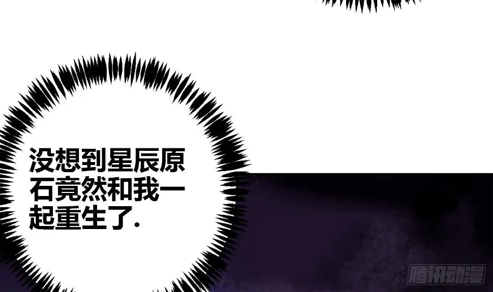 万古天帝女主有几个漫画,第5话 解毒2图