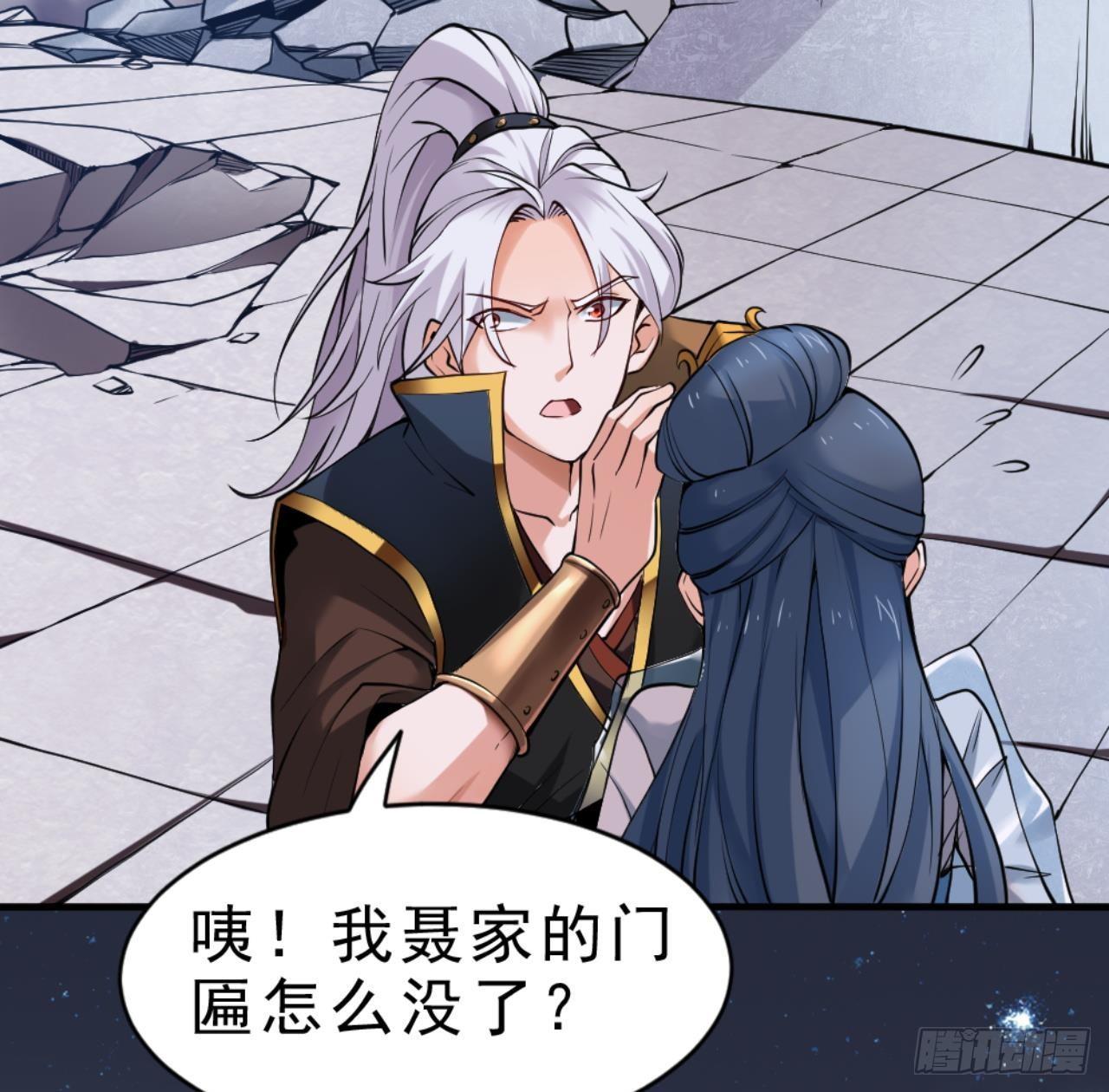 万古混沌经漫画,第20话 把衣服全脱了2图