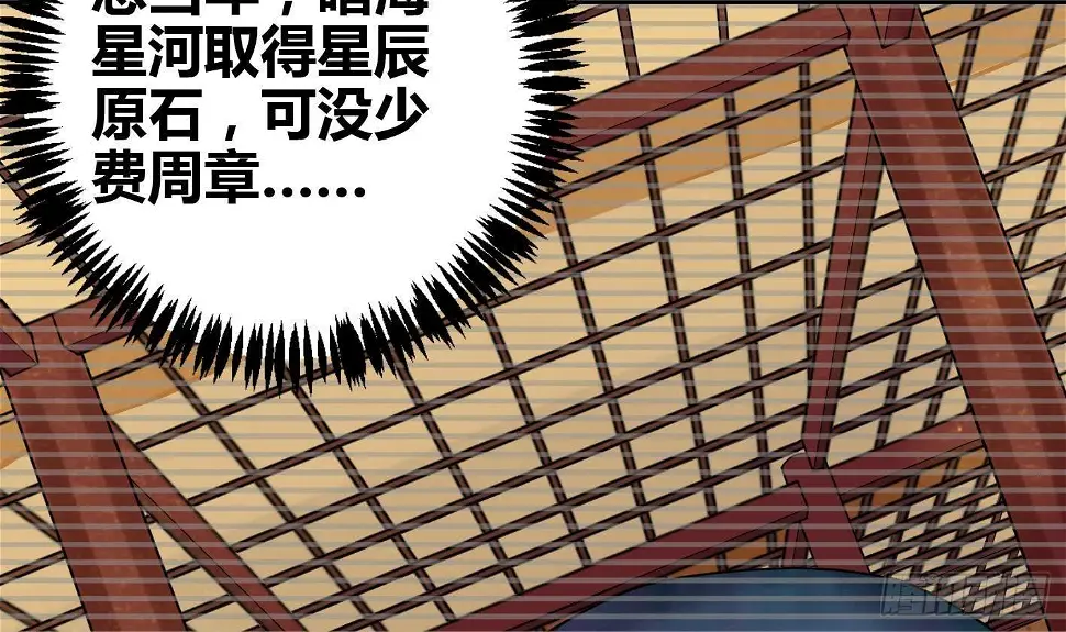 万古混沌经漫画,第5话 解毒1图