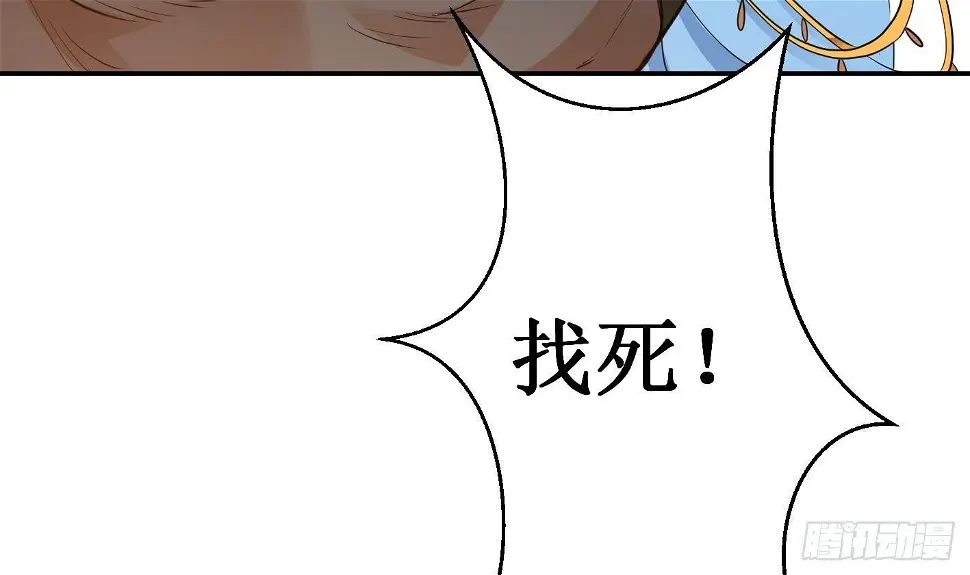 万古混沌经漫画,第10话 解毒的希望1图