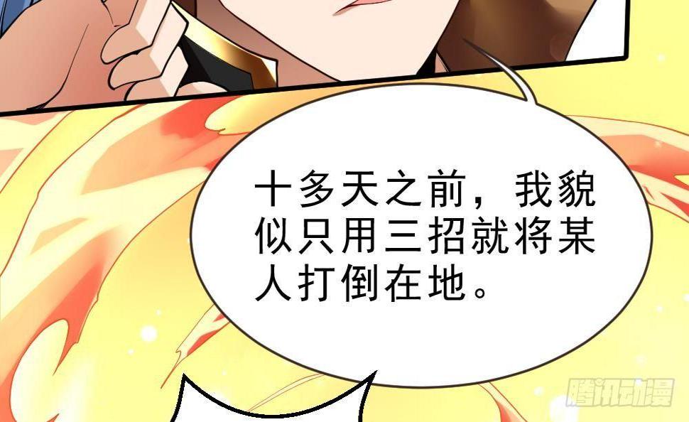 万古混沌经漫画,第31话 大战一触即发2图