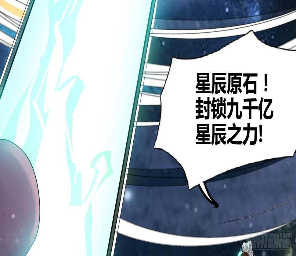 万古混沌经漫画,第5话 解毒2图