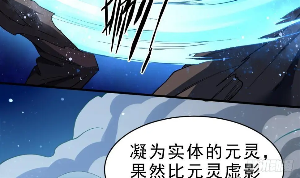 万古天帝漫画,第36话 屠杀1图