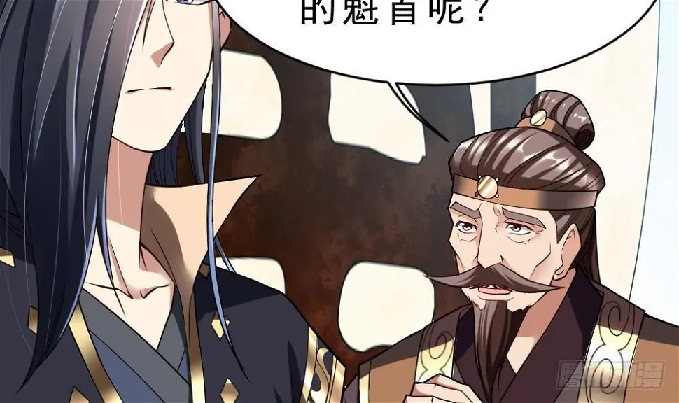 万古混沌经漫画,第30话 比武开始！2图