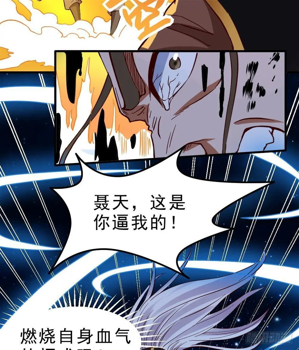 万古混沌经漫画,第19话 是谁欺人太甚？！1图