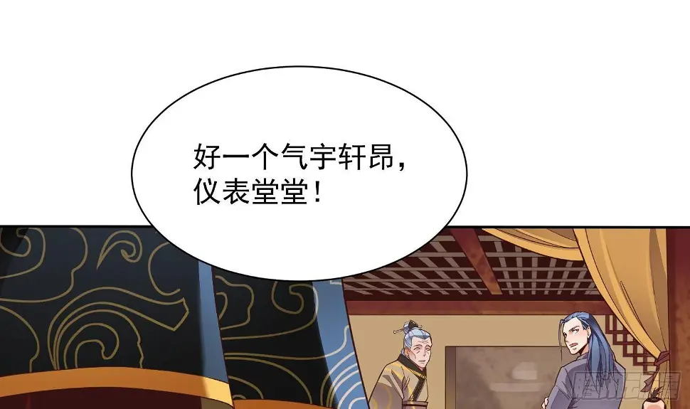 万古混沌经漫画,第2话 重振家风1图