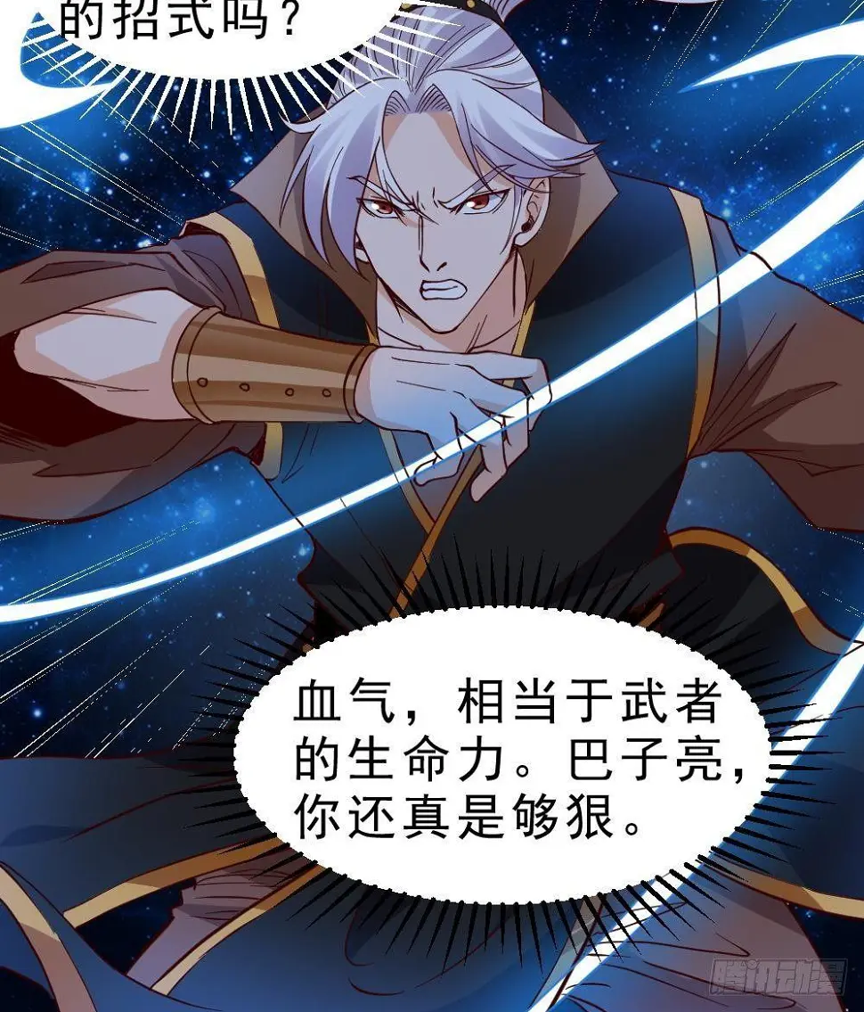 万古混沌经漫画,第19话 是谁欺人太甚？！2图