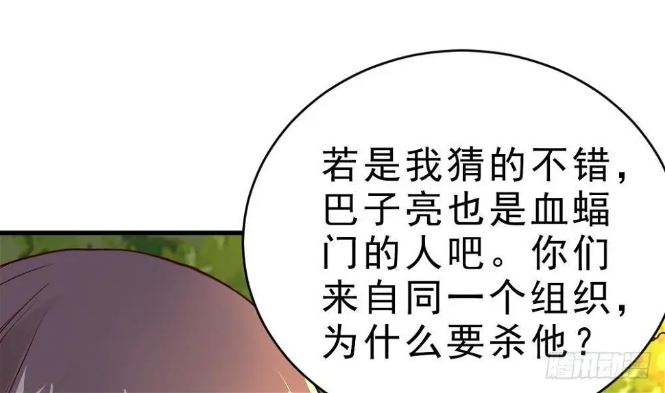 万古天帝免费听全集漫画,第26话 私人恩怨2图