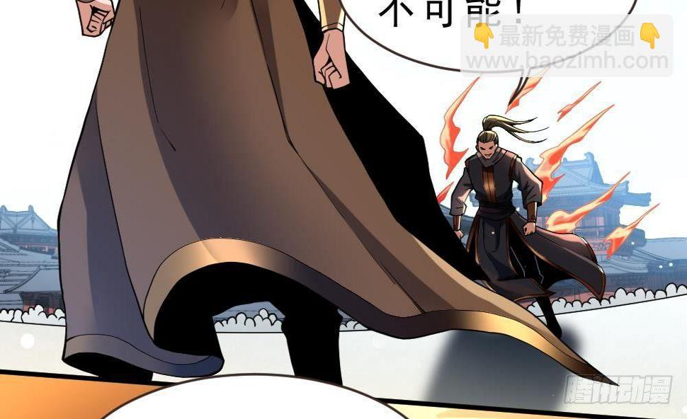 万古混沌经漫画,第31话 大战一触即发2图