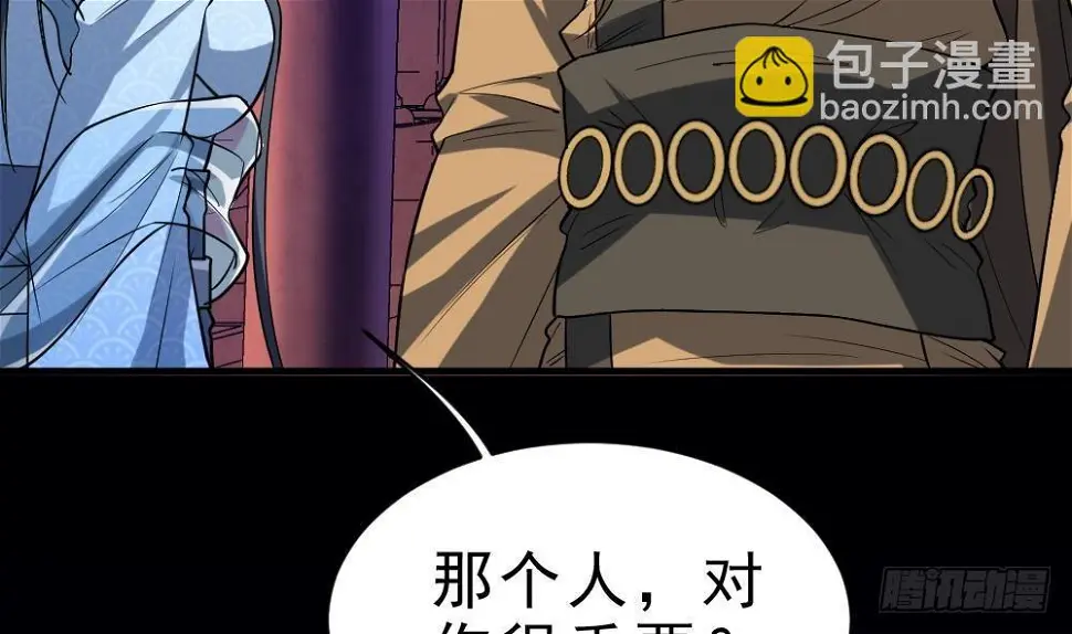万古混沌经漫画,第35话 你们很般配2图